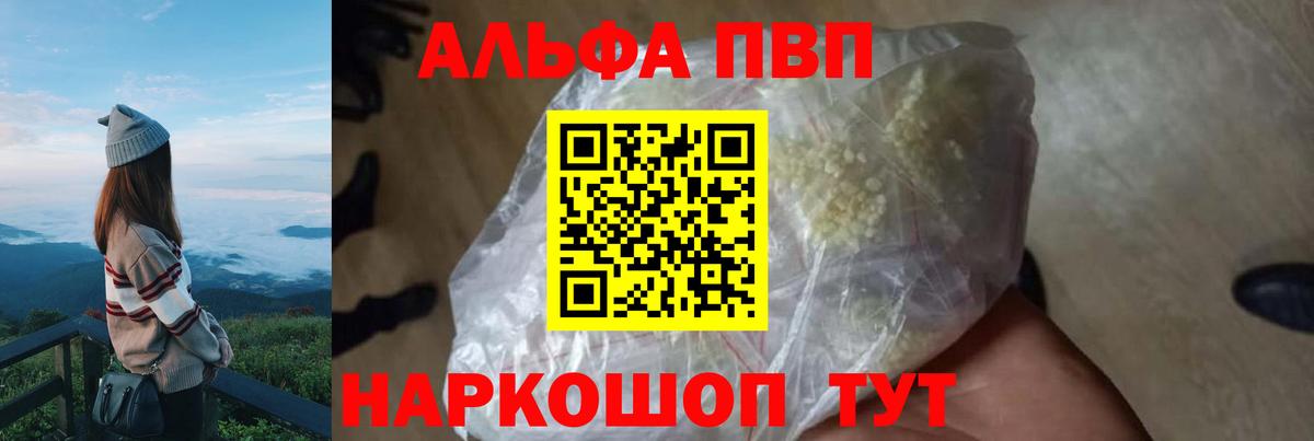 Ухта  Alfa_PVP Соль  Альфа ПВП Crystall  Вход с VPN  A PVP мука 