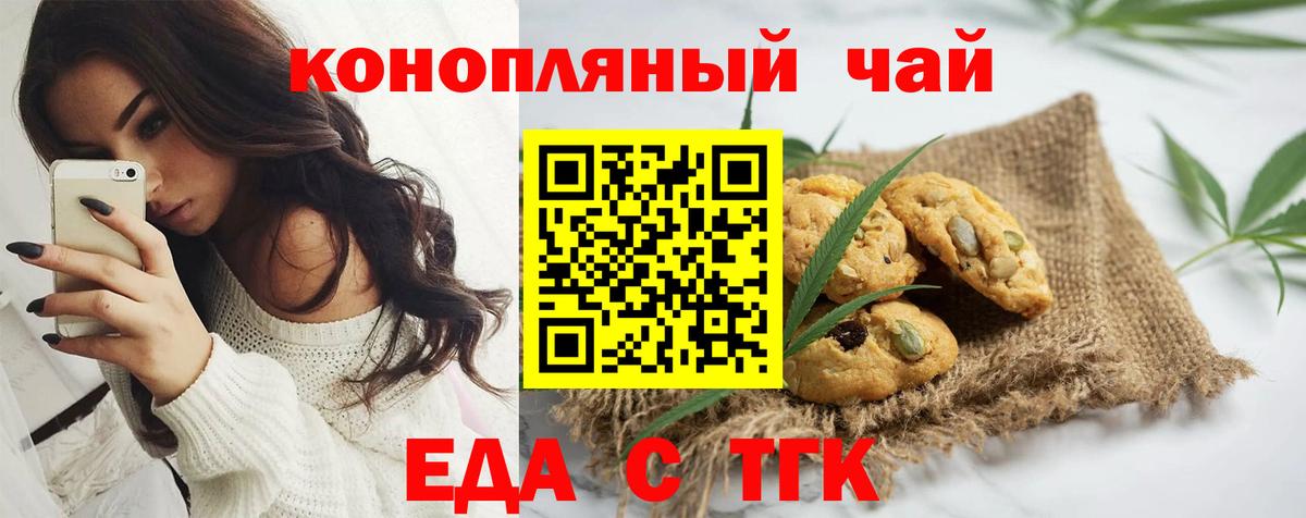 Canna-Cookies марихуана  Вход с VPN  Ухта 