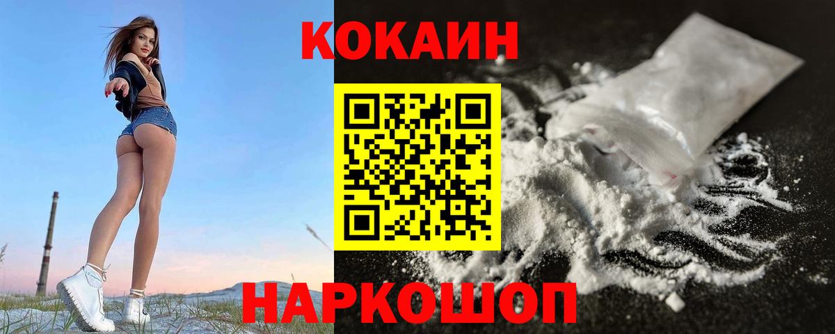 Ухта  Cocaine FishScale  Вход с VPN 