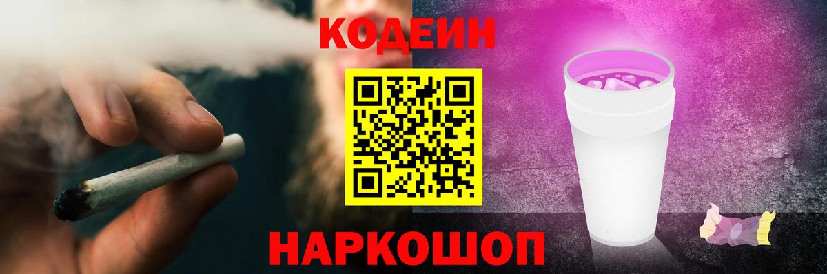 Кодеин напиток Lean (лин)  Вход с VPN  Ухта  Codein напиток Lean (лин) 