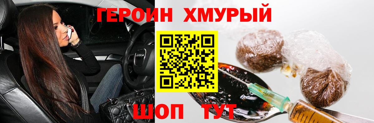 Героин  Вход с VPN  Ухта  ГЕРОИН герыч 