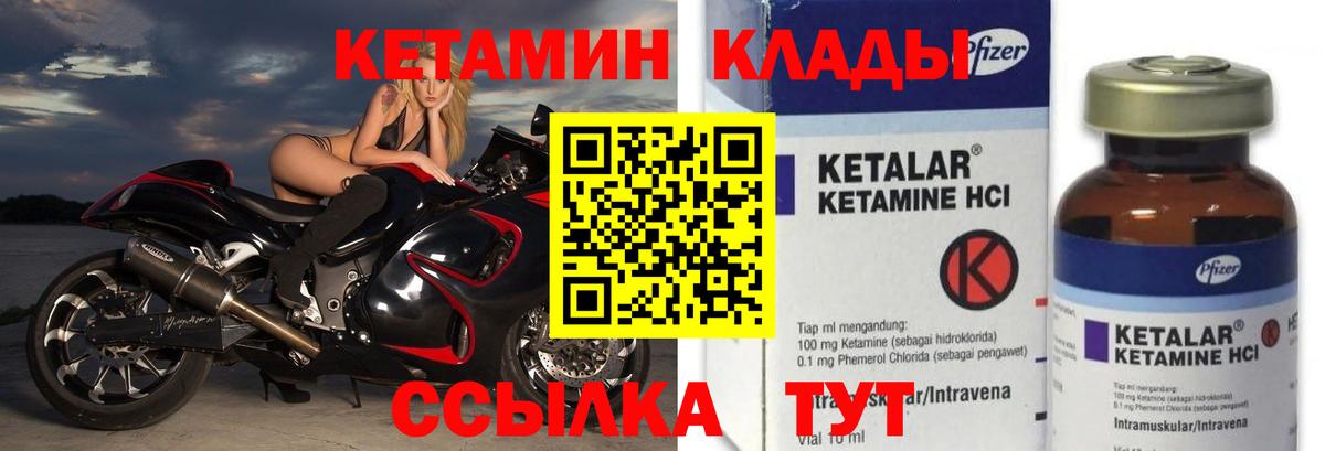 Ухта  Кетамин VHQ  Вход с VPN 