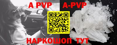 apvp Мариинск