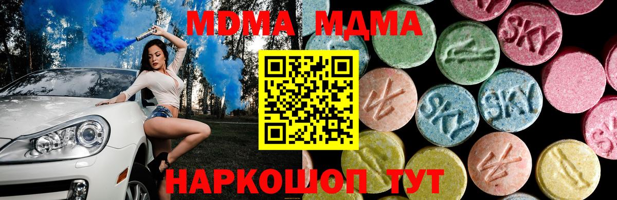 МДМА кристаллы Ухта