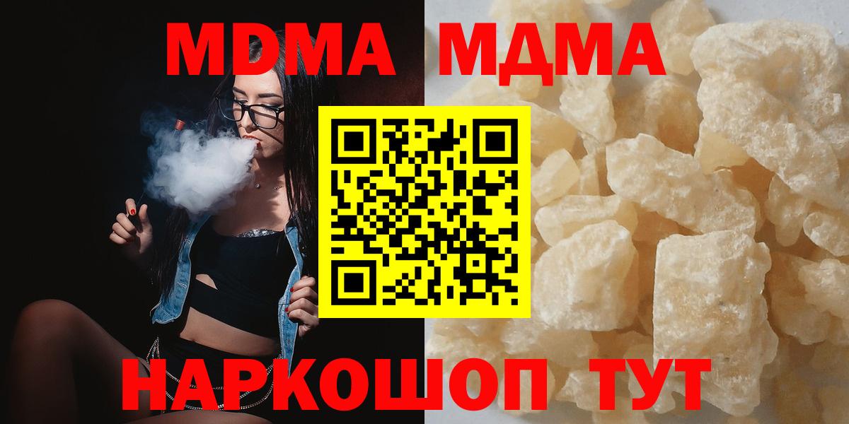 Ухта  МДМА Molly  MDMA кристаллы  Вход с VPN 