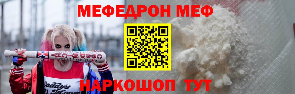 Мефедрон VHQ  Вход с VPN  Мефедрон  Ухта  Мефедрон  МЕФ мяу мяу 