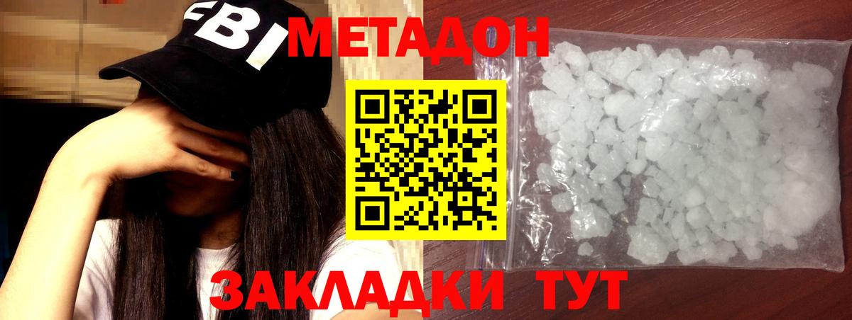 ОМГ ОМГ зеркало  Метадон methadone  Вход с VPN  Ухта 