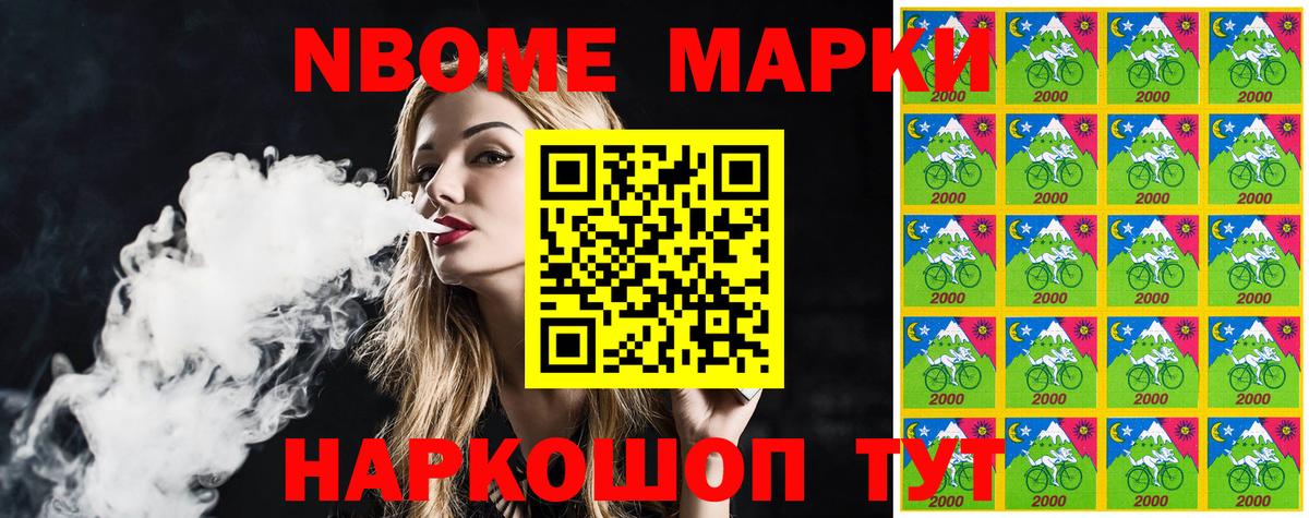 Наркотические марки 1500мкг Ухта