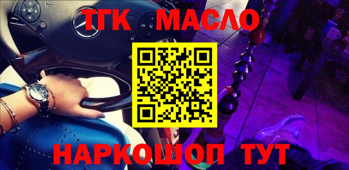 ТГК жижа  ТГК жижа  Ухта  Вход с VPN 