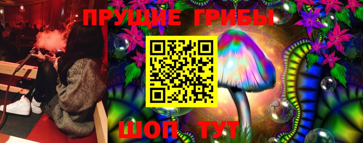 Псилоцибиновые грибы MAGIC MUSHROOMS Ухта