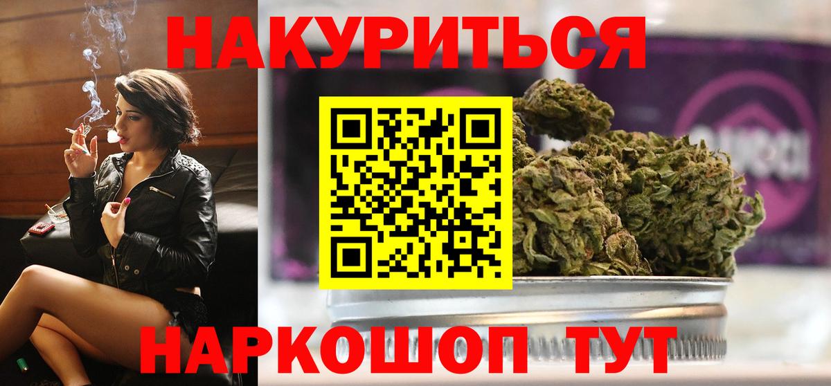 Ухта  Конопля LSD WEED  Вход с VPN  Бошки Шишки VHQ 